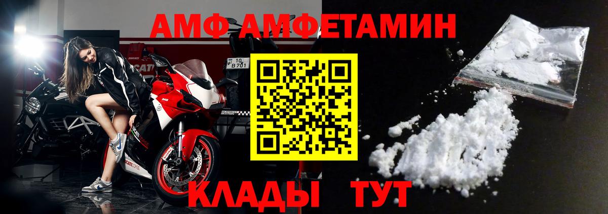 Новокубанск  Amphetamine  Вход с VPN  АМФ 97% 