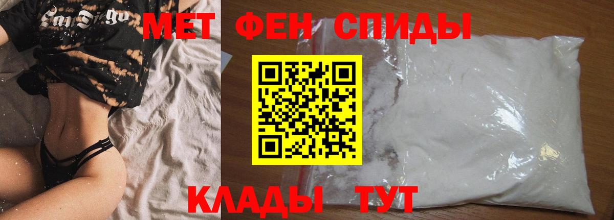 Амфетамин 98% Новокубанск