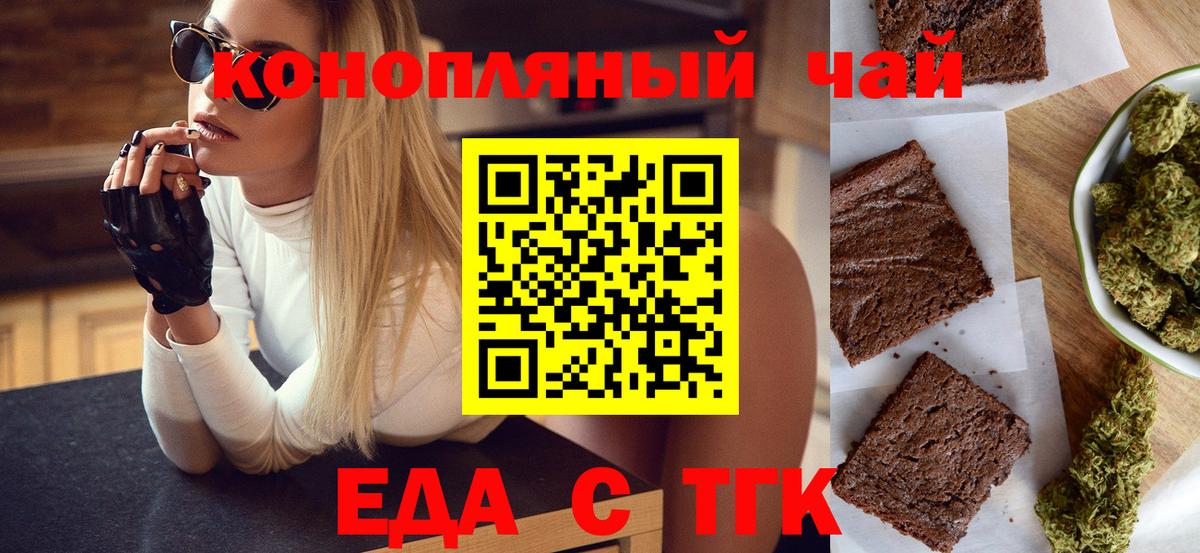 Новокубанск  Еда ТГК марихуана  Вход с VPN 