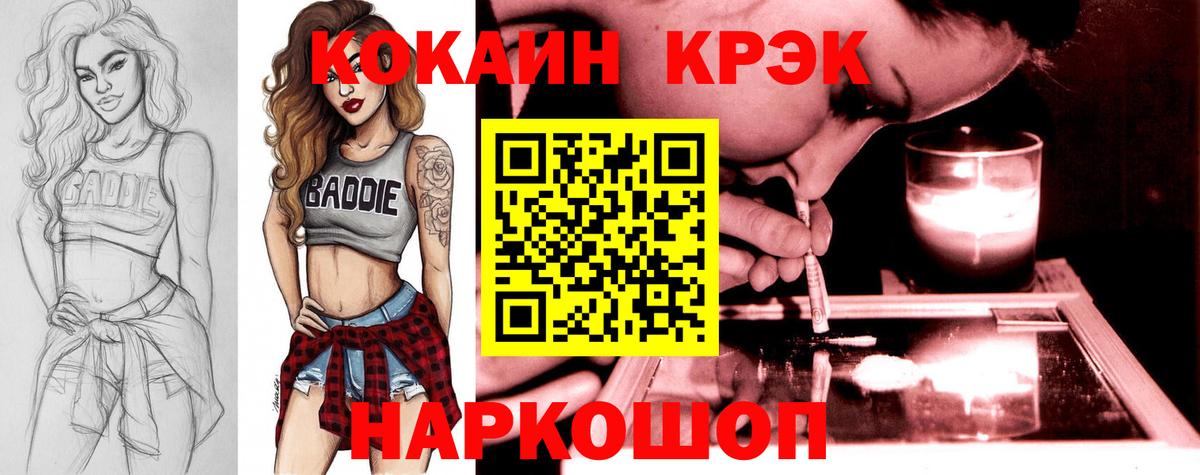 Cocaine FishScale  Вход с VPN  Новокубанск 