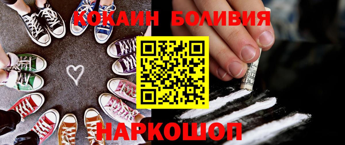 КОКАИН FishScale Новокубанск