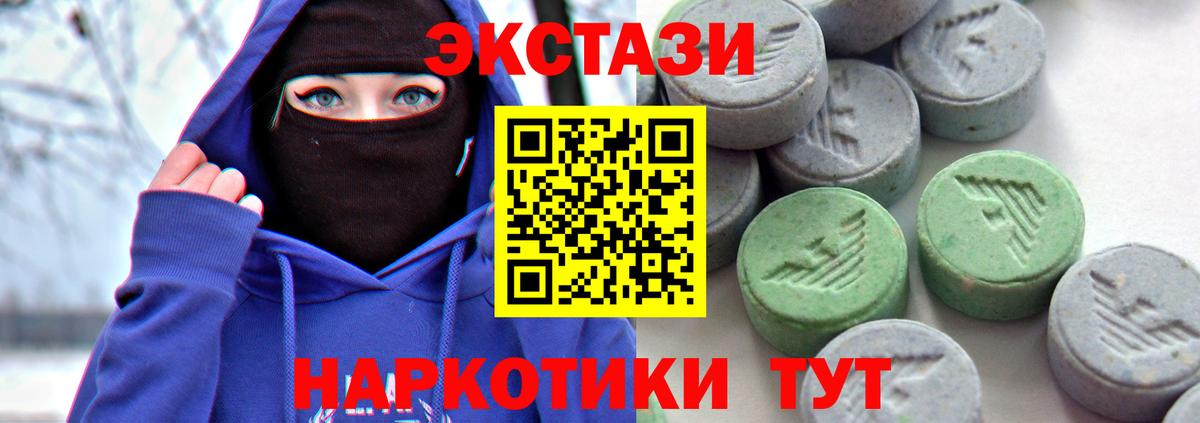 Новокубанск  где найти   Вход с VPN  Ecstasy MDMA 