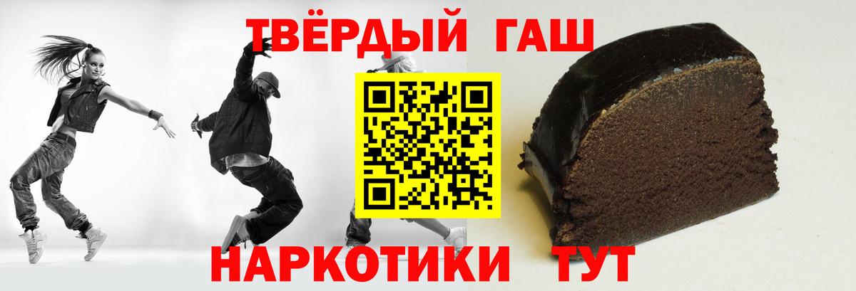 ГАШИШ ice o lator Новокубанск