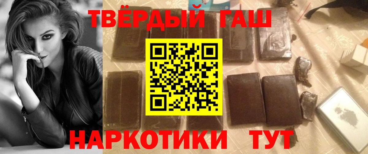 Гашиш ice o lator  ГАШ гашик  Вход с VPN  Новокубанск 