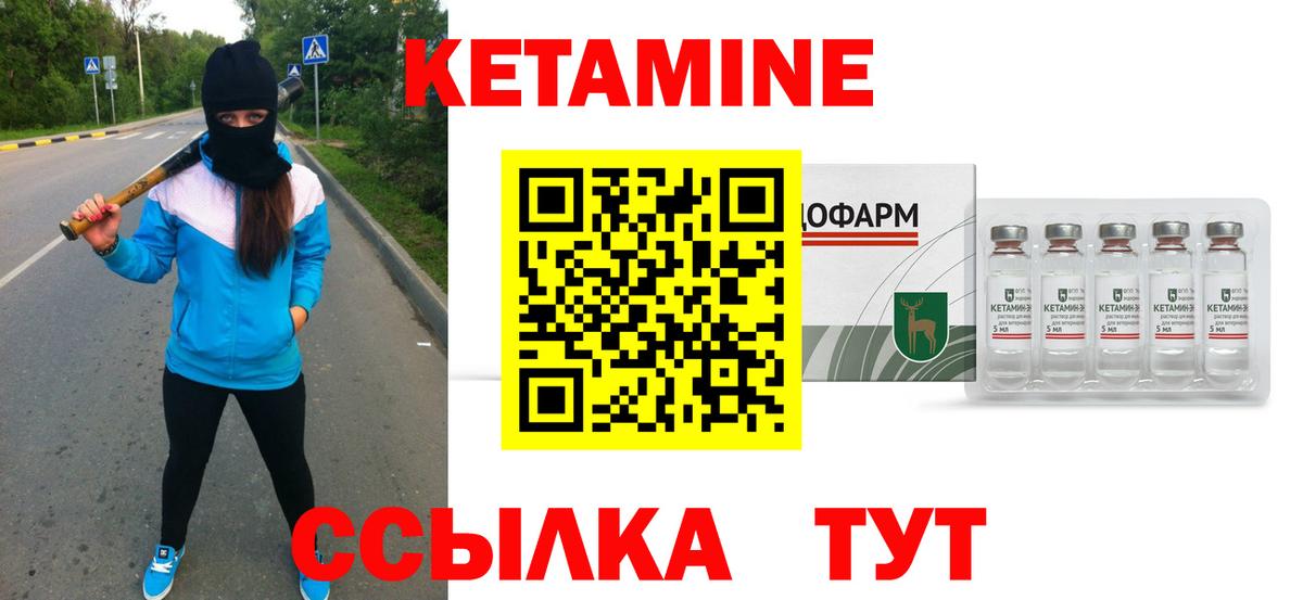 КЕТАМИН ketamine  Вход с VPN  Новокубанск 