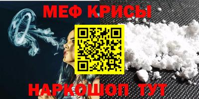 мефедрон Рыбинск