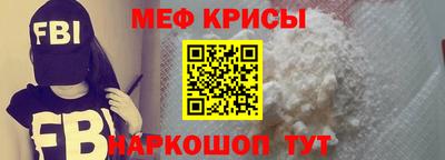 мефедрон Рыбинск