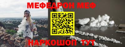 мефедрон Рыбинск