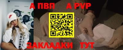 а пвп мука Рязань