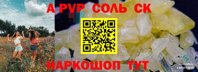 а пвп мука Рязань