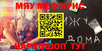 мефедрон Рыбинск