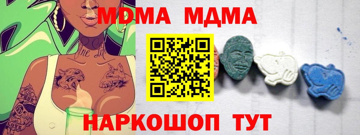 MDMA crystal  МДМА crystal  Вход с VPN  МДМА  Новокубанск 
