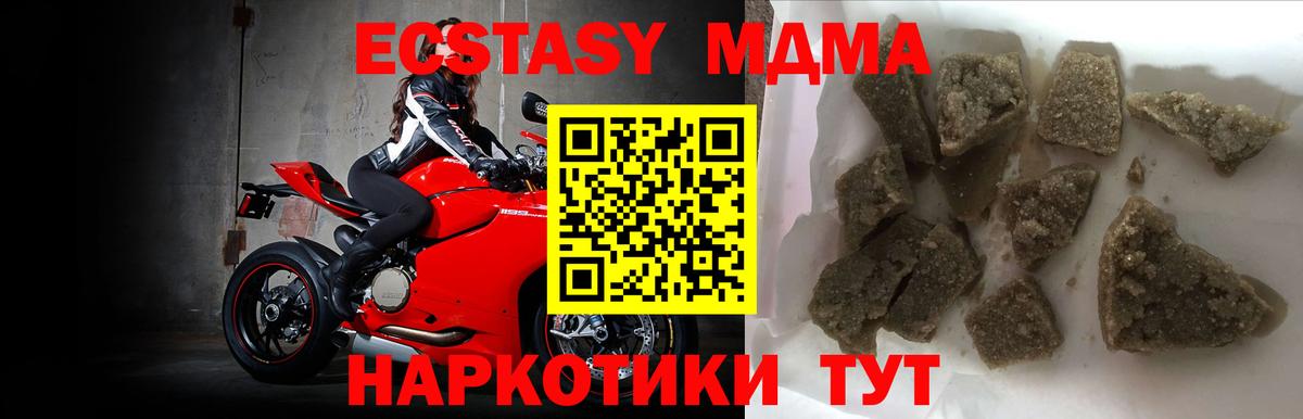 МДМА Molly Новокубанск