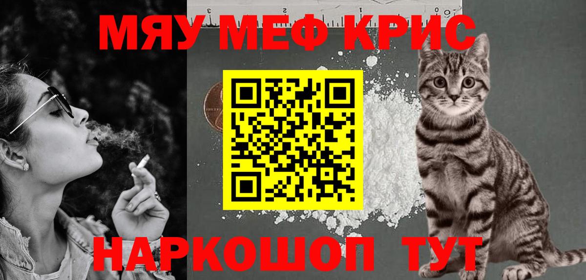 МЯУ-МЯУ  МЕФ мука  Новокубанск  Вход с VPN  купить наркоту  Мефедрон 4 MMC 