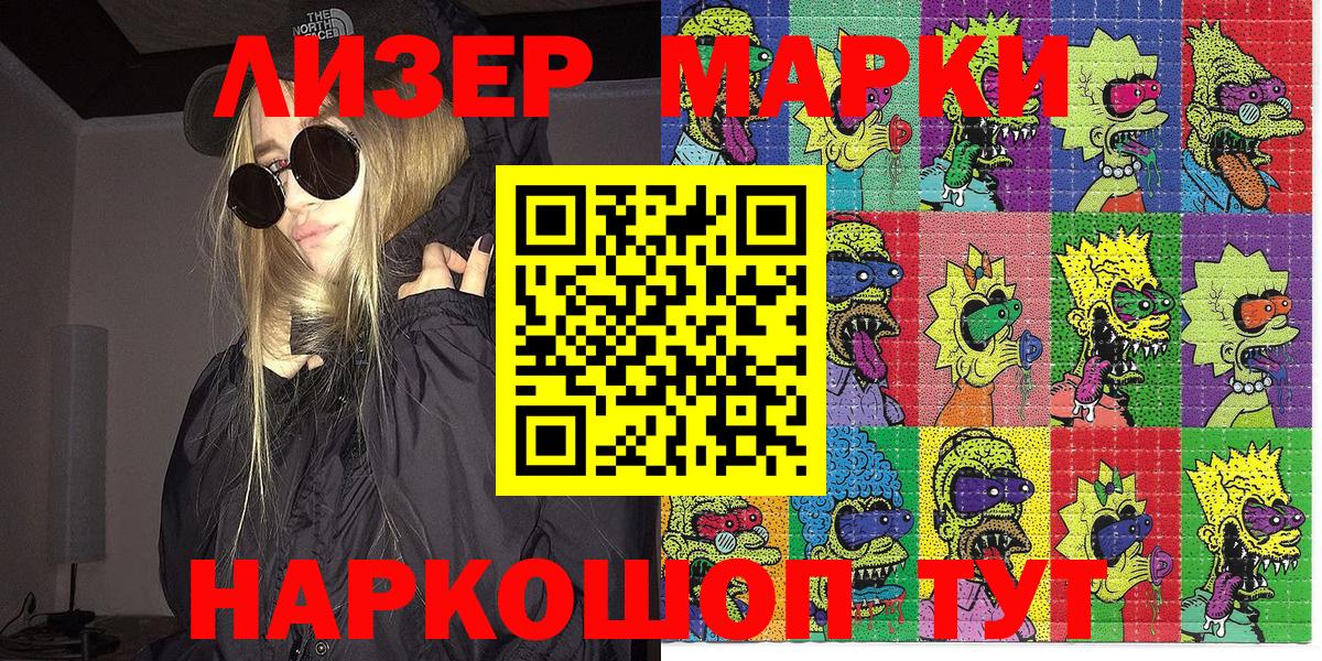 Марки N-bome 1,5мг Новокубанск