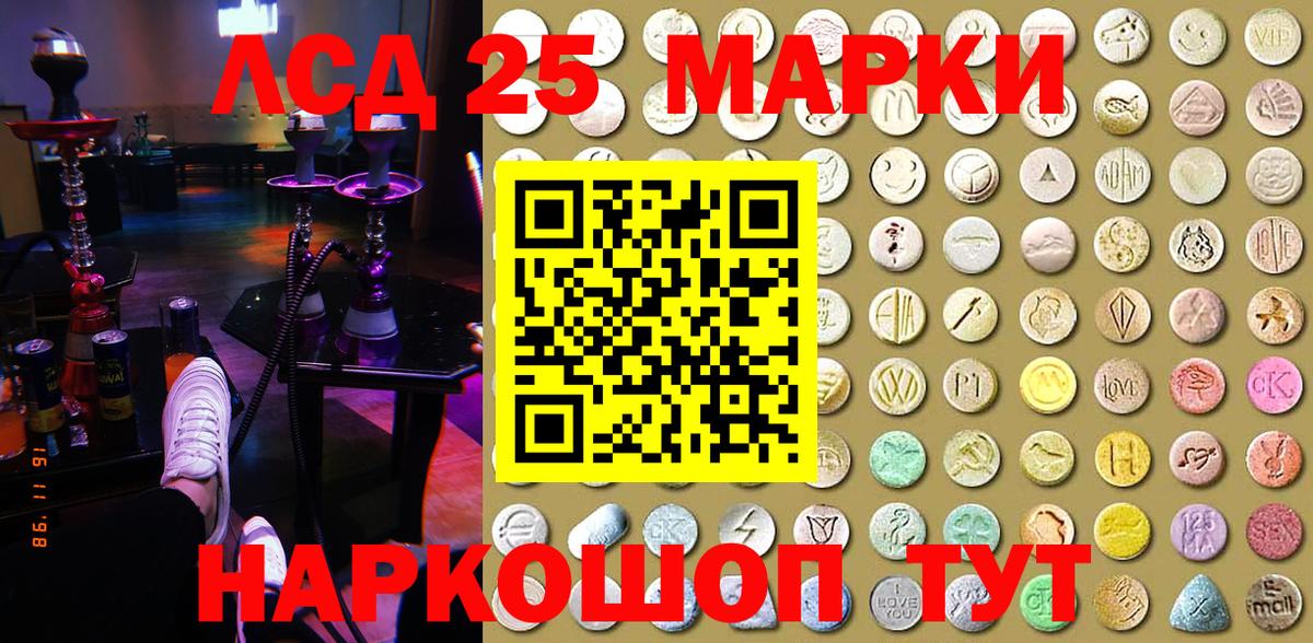 Марки 25I-NBOMe 1500мкг  Наркотические марки  Марки 25I-NBOMe 1500мкг  Новокубанск  Вход с VPN 