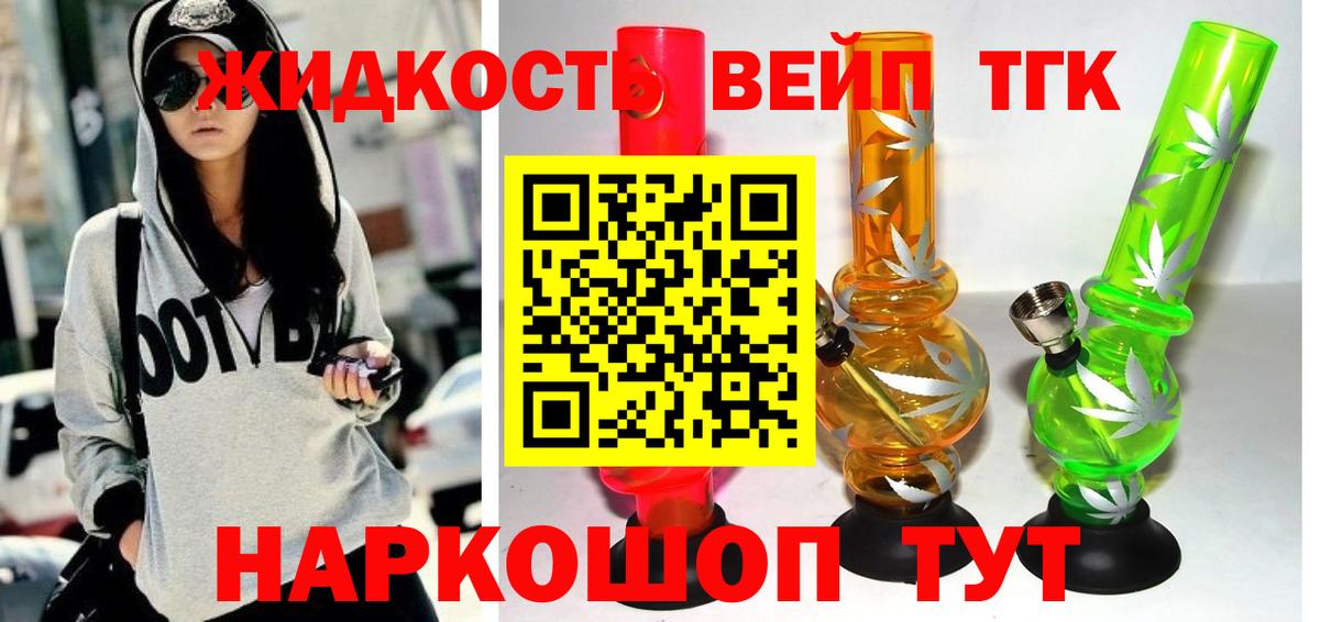 Дистиллят ТГК гашишное масло  Дистиллят ТГК гашишное масло  Новокубанск  Вход с VPN 