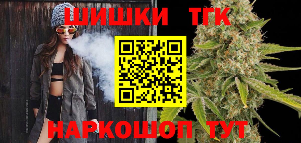Новокубанск  МАРИХУАНА Ganja  Вход с VPN  Канабис марихуана 
